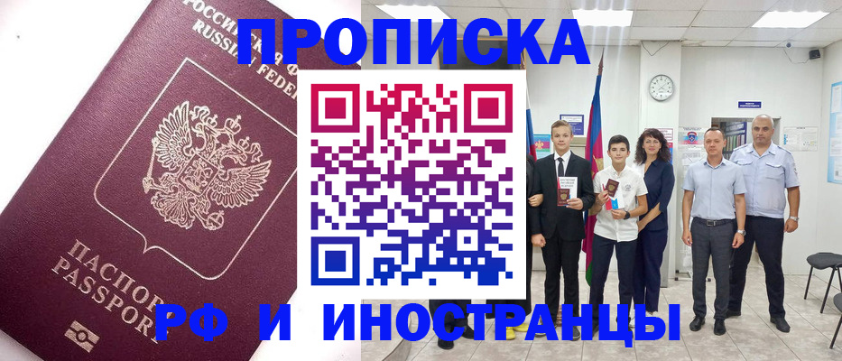 прописка для кредита в Пятигорске