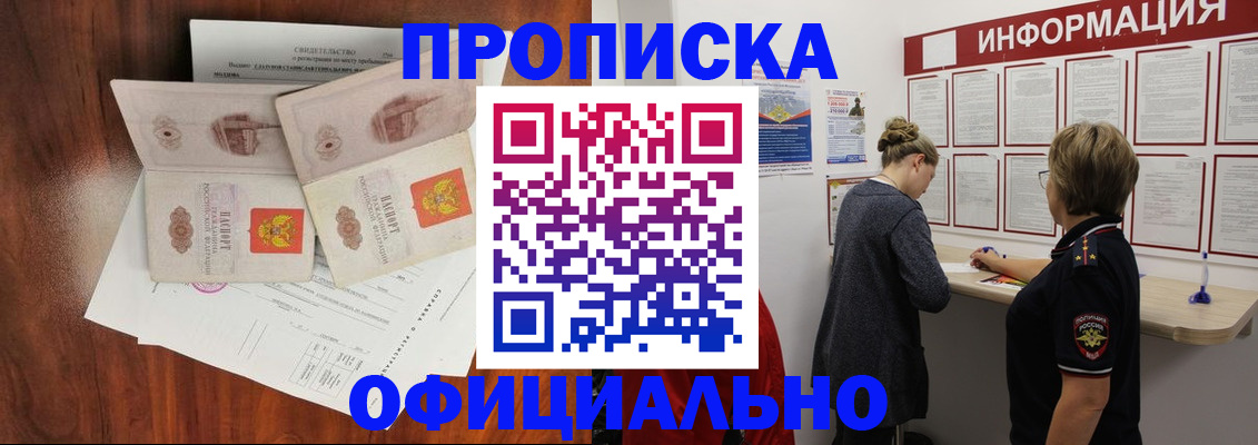 найти адрес прописки в Пятигорске
