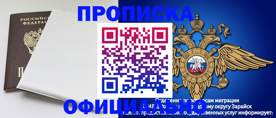 прописка в квартире в Пятигорске