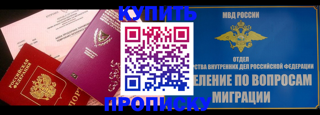 где прописаться в Пятигорске